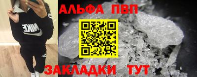 ALPHA PVP Кунгур